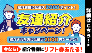 スキー用品通販店タナベスポーツ！メンズにもレディースにも子供にも